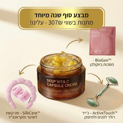 Deep Hydrating Vitamin C Ball Cream